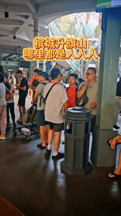 升旗山普通通道排队时间很久